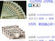 「1万円札×10枚を11万3800円で」　現金の出品、ヤフオクも削除対応