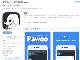 「Pawoo」10万ユーザー突破　iOSアプリ公開　Android版に続き