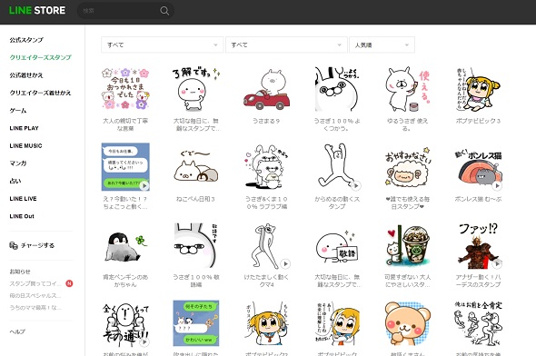 スマホ向け Lineスタンプ制作アプリ 今夏リリース Itmedia News