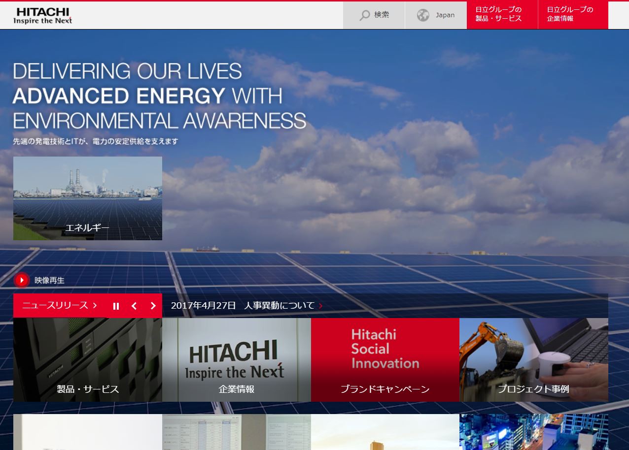 日立、社内システムに障害 ランサムウェア「WannaCry」被害か - ITmedia NEWS