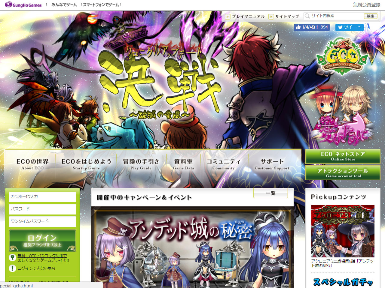 エミル クロニクル オンライン 終了 12年の歴史に幕 Itmedia News