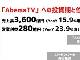 AbemaTVのサーバコストは「月数千万円」　藤田社長が明かす