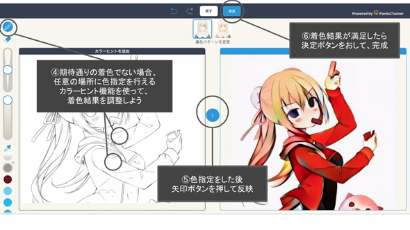 Aiで線画に自動着色 お絵かきアプリ Pixiv Sketch に新機能 Itmedia News