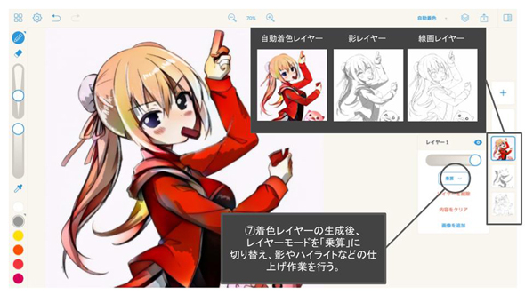 Aiで線画に自動着色 お絵かきアプリ Pixiv Sketch に新機能 Itmedia News