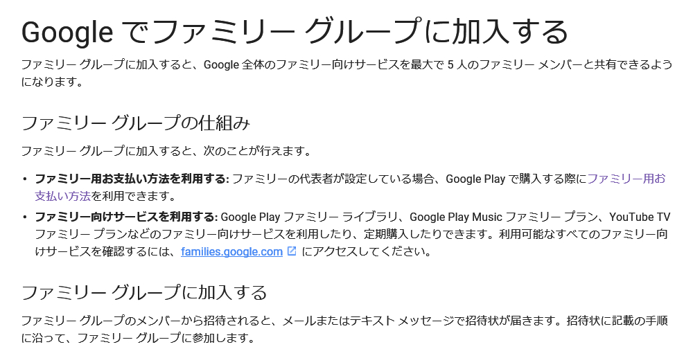 Google カレンダーや写真を6人で共有できる ファミリーグループ 提供開始 Itmedia News