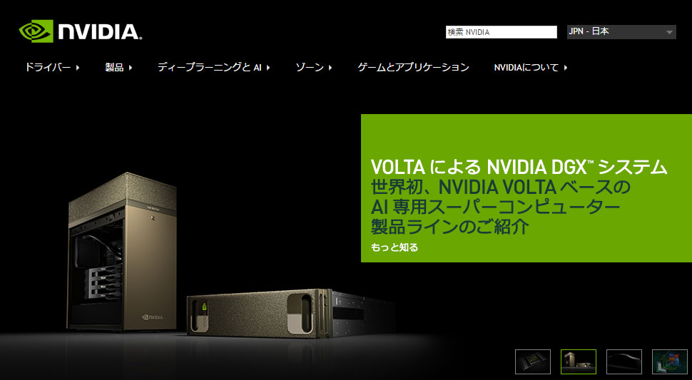 謎のメーカー はnvidiaだけじゃない いまさら聞けない 難読企業 の読み方 新連載 明日から使えるitトリビア Itmedia News