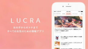Gunosy 女性向け情報キュレーションアプリ Lucra 公開 信頼できるコンテンツ提供 Itmedia News