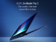 「ASUS ZenBook Flip S」、“世界最薄”10.9ミリの2in1ノート