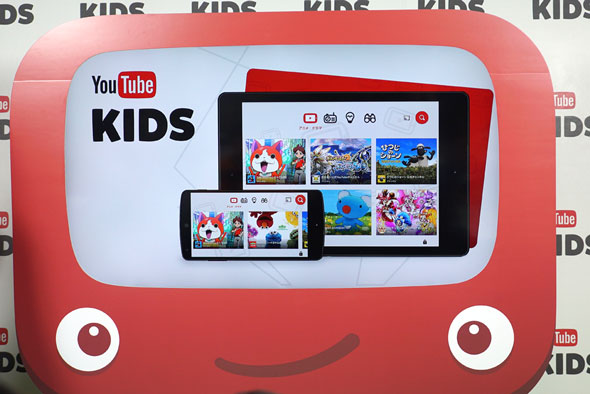 子ども向け視聴アプリ Youtube Kids きょうから提供 Itmedia News