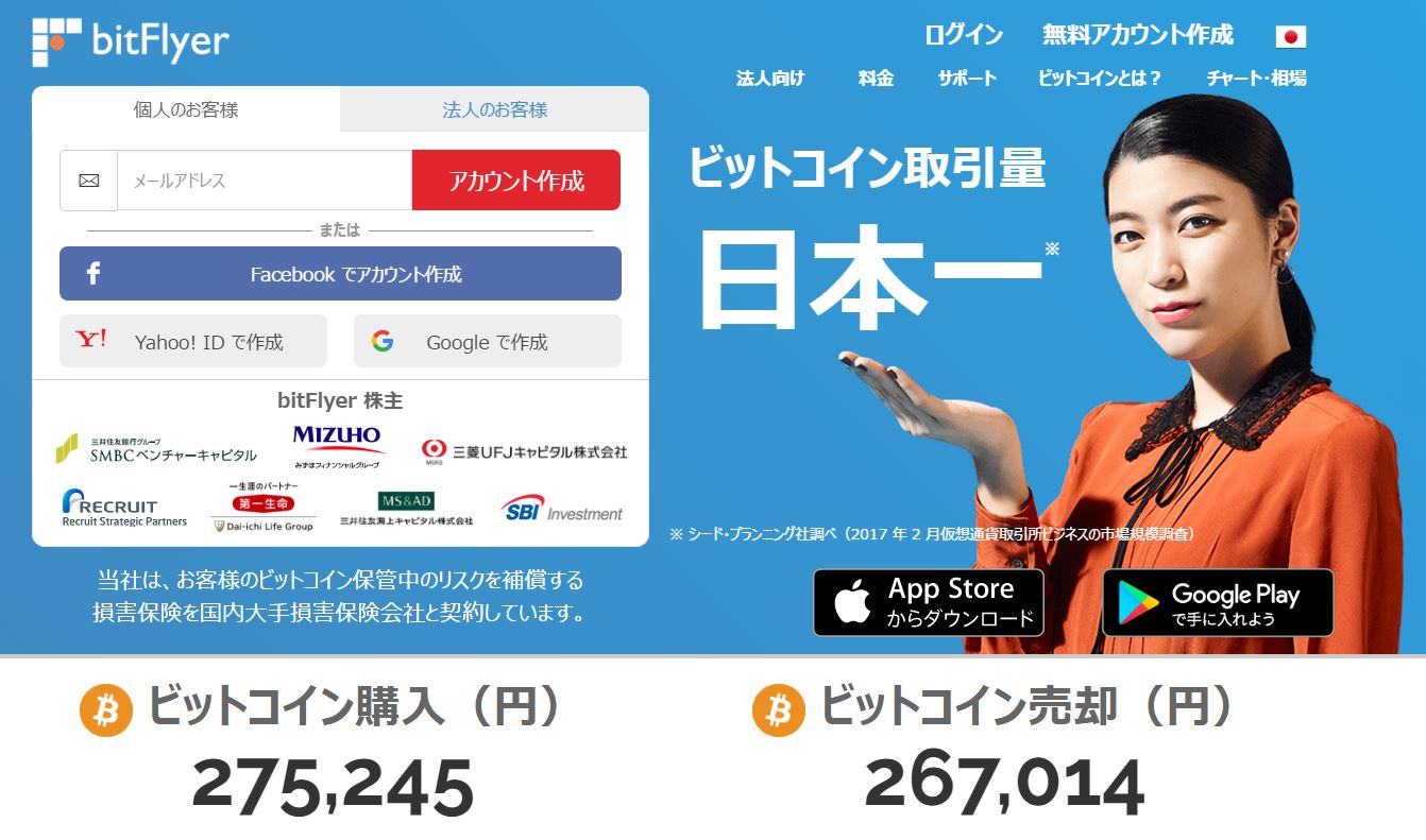 仮想通貨の不正出金に“補償” 大手取引所2社が国内初 - ITmedia NEWS