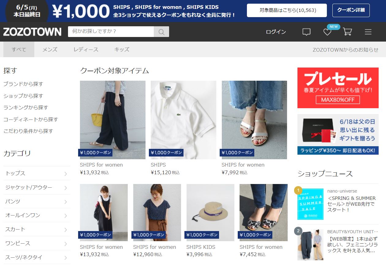 Zozotown 正午 午後2時の指定配送を廃止 ヤマト運輸の影響で Itmedia News