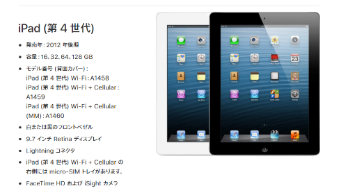 Ipad アップデート できない