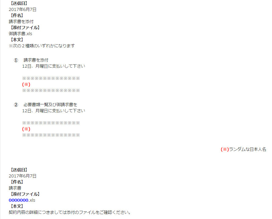 請求書 請求書を添付 という件名のウイルスメール広がる Itmedia News