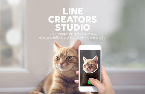 スマホだけでlineスタンプ作れる Line Creators Studio 公開 Itmedia News