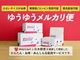日本郵便、フリマ配送を簡単・割安に　「メルカリ」「ヤフオク！」などと新サービス