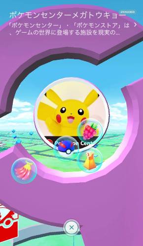 Pokemon Go大規模アップデート ボス戦 レイドバトル 実装 名声 廃止など変更多数 Itmedia News
