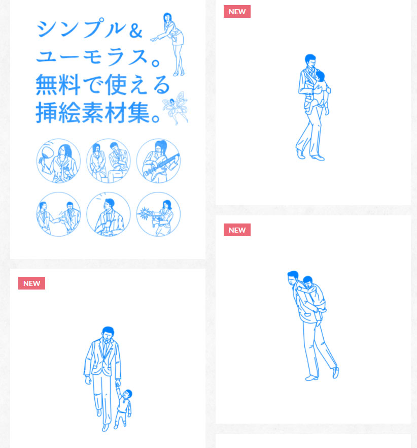 改変自由 商用okの無料イラスト素材サイト Sashie Svg形式のベクターデータも提供 Itmedia News