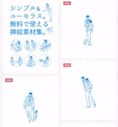 改変自由 商用okの無料イラスト素材サイト Sashie Svg形式の