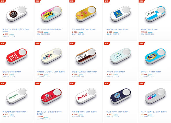 ボタン1つで商品届く Amazon Dash Button 拡充 コカ コーラ ハッピーターンなど100種以上に Itmedia News
