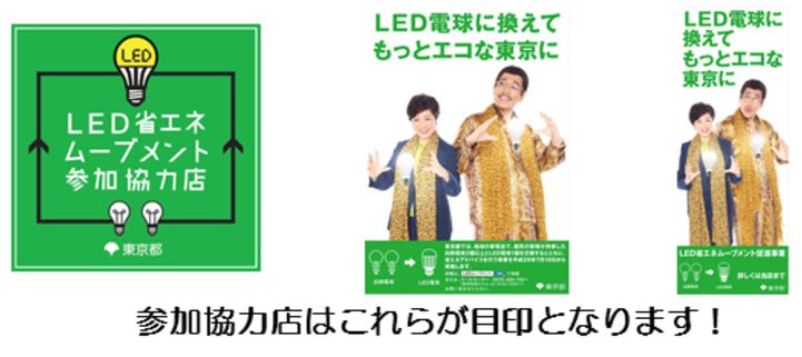 東京都 白熱電球とled電球を無償交換 きょうから Itmedia News