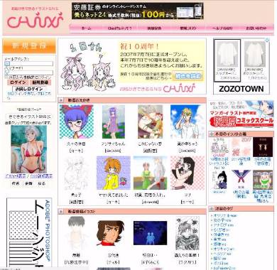 有志で運営 日本初のイラストsns Chixi 10周年 昔のイラストと比較できる 黒歴史にっき も Itmedia News