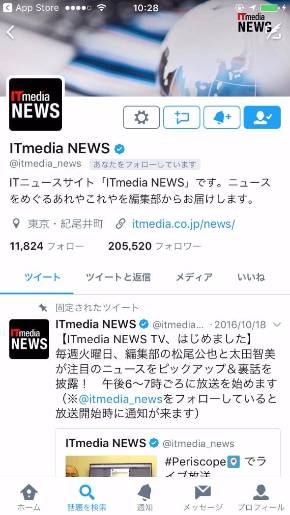 Twitterのアイコン なぜ丸にしたの Itmedia News