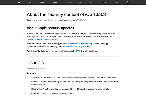 iOS10.3.3Ōv47̐Ǝ㐫C