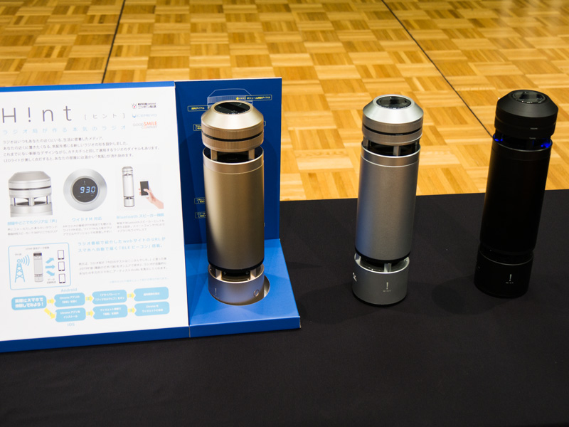 ラジオは 気配 発生装置 スマホと連携 Iotラジオ Hint 一般発売 1 2 ページ Itmedia News