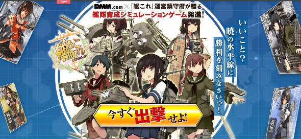 Flash終了へ Dmmの 艦これ とうらぶ は 対応を協議中 Itmedia News