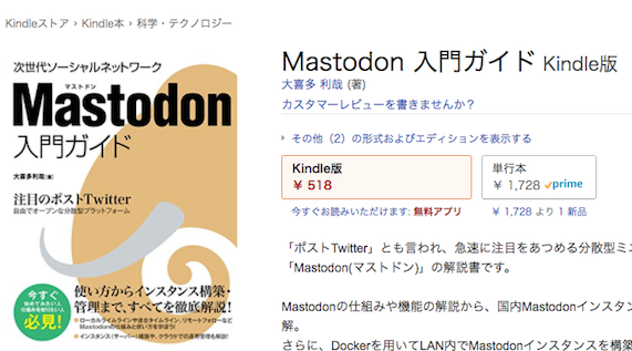 が れい スロットk8 カジノインスタンスを立てるための解説書決定版「Mastodon入門ガイド」、Kindle版が518円で販売中仮想通貨カジノパチンコzaif cicc