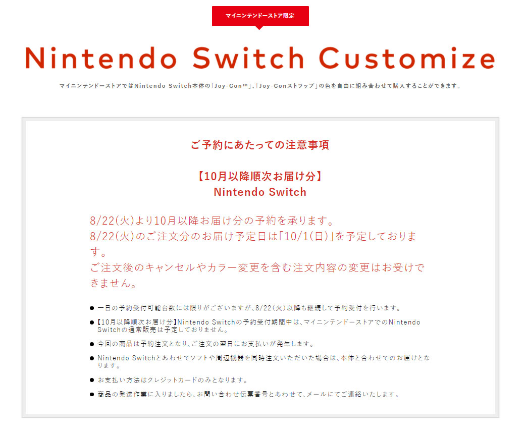 Switch 予約 22日から受け付け 任天堂の通販サイトで Itmedia News