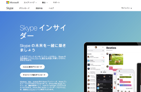  skype 1