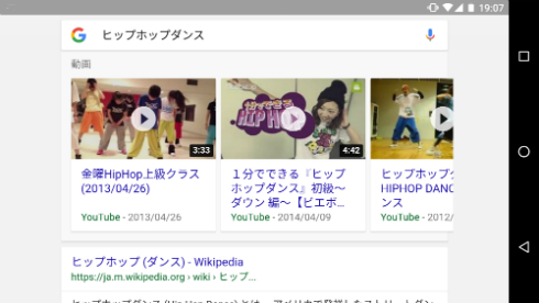 Google 検索結果の動画をその場で6秒再生する機能をandroidに Itmedia News