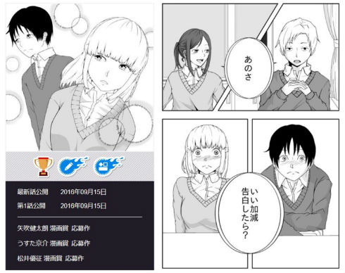 少年ジャンプ編集部 騒然 スマホと指で描いた漫画 がルーキー賞 新人漫画家あつもりそうさんの素顔 2 4 Itmedia News