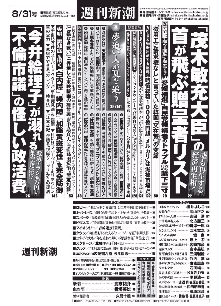 メルカリ 週刊新潮の 泥棒市場 報道に抗議 訂正 謝罪求める Itmedia News