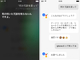 iOS版「Googleアシスタント」が日本語に対応　iPhoneでSiriと同居