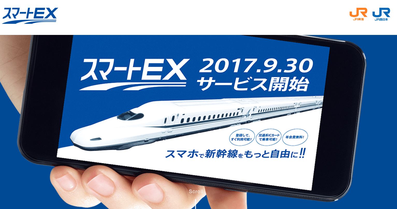 東海道・山陽新幹線、「Suica」などで乗車可能に 9月末から - ITmedia NEWS