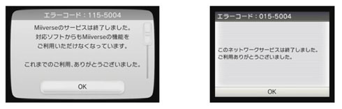任天堂 Miiverse 終了へ Wii U 3ds向け交流サービス Itmedia News