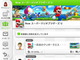 任天堂「Miiverse」終了へ　Wii U／3DS向け交流サービス
