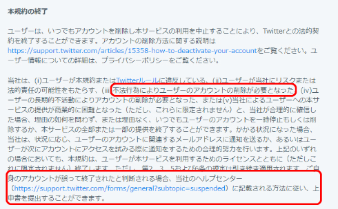 Twitter サービス利用規約 を10月2日に改定へ コンテンツ削除やアカウント停止関連の文言を変更 Itmedia News