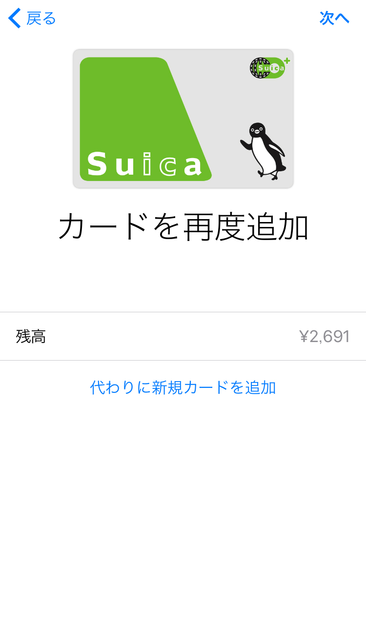 Suicaの移行は Iphone 8 仮 機種変更時の 意外な盲点 Itりてらしぃのすゝめ 1 3 ページ Itmedia News