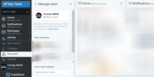 Twitterアカウント共有機能 チーム でモバイルアプリからのツイートが可能に Itmedia News