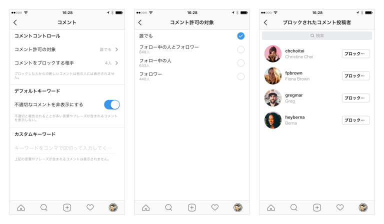 Instagram コメントできる人を制限できる機能を追加 Mau8億人突破 Itmedia News