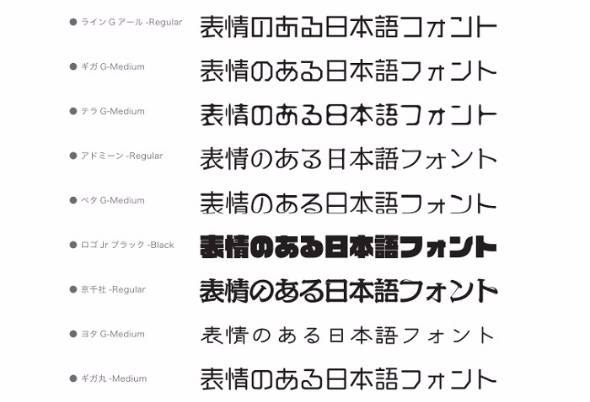 アドビ Typekitに新フォント追加 大日本印刷の 秀英体 など74