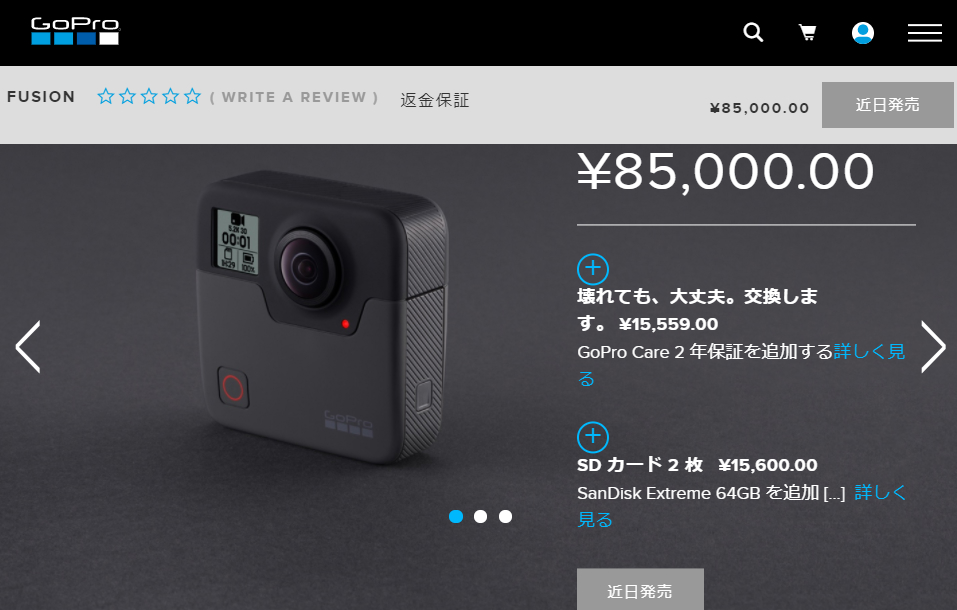 GoPro、5.2Kの360度VR動画カメラ「Fusion」を8万5000円で発売