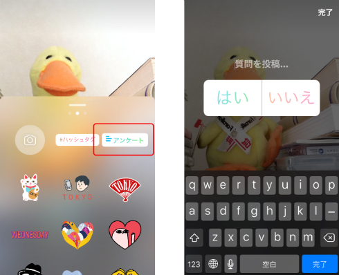 Instagram 2択のアンケートを実施できるスタンプ登場 Itmedia News