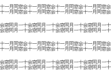 真っすぐなのに斜めに見える 不思議な文字列 その仕組みとは 1 2 Itmedia News