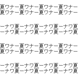 真っすぐなのに斜めに見える 不思議な文字列 その仕組みとは 1 2 Itmedia News