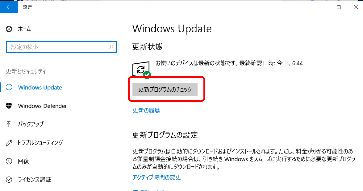 Update Settings - Advanced Options