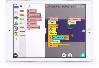 小学生向けプログラミング学習アプリ Denaが無料公開 Ios Android
